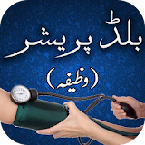 Dil /Blood Pressure Ka Wazeefa icon