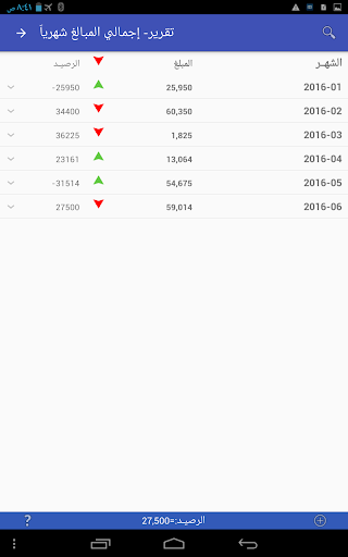 دفتر الحسابات Pro screenshot 12