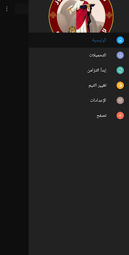 Android application الكاروز- elkarouz screenshort