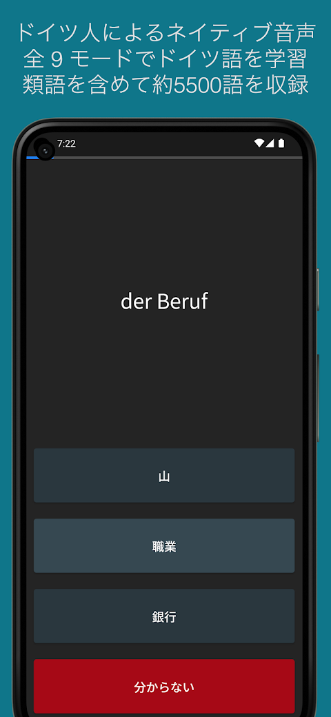 ドイツ語学習アプリ - German Playgroundsのおすすめ画像2