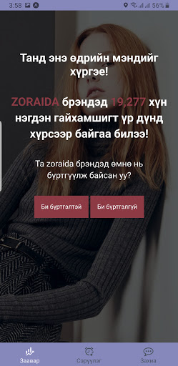 zoraida - дасгалгүй тураах зор