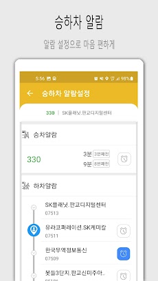 Korea bus informationのおすすめ画像5