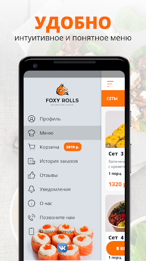 Foxy rolls | Пермь Screen 2