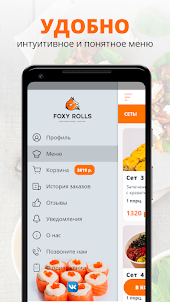 Foxy rolls | Пермь