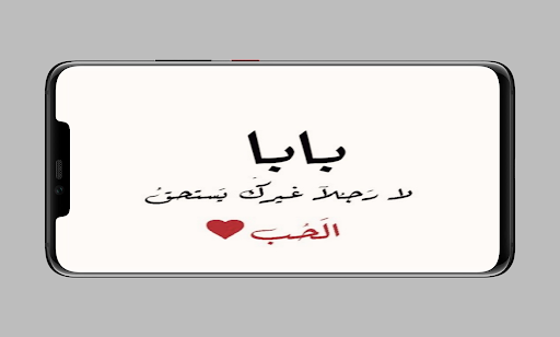 كلام عن الأب Screen 2