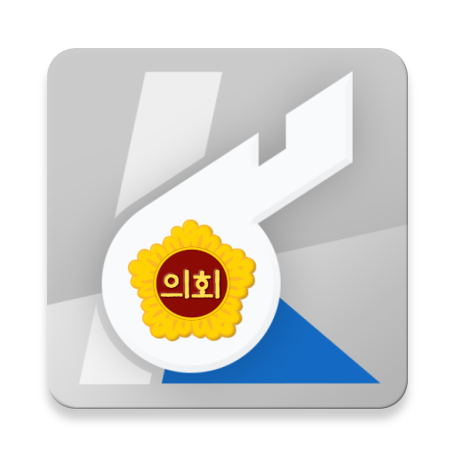 광주광역시의회 갑질신고센터 logo