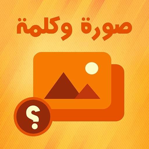 صورة وكلمة 1.1.2 Icon