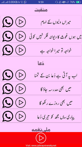 Kids Poems Screen 2