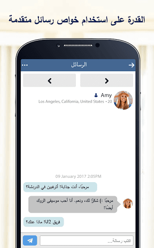 تطبيق ChristianCupid: مواعدة مسيحية برو3