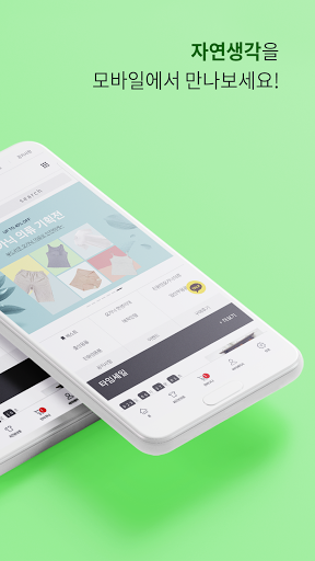 thinkeco Screen 2