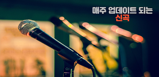 Android application 풀뮤직음악다운 - 고음질 MP3 PLAY screenshort