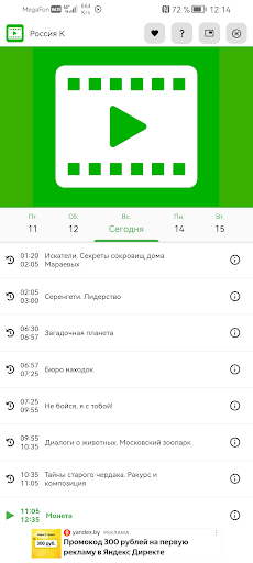 Смотреть ТВ онлайн Screen 2