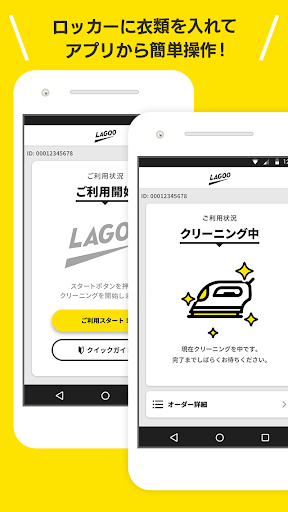 LAGOO Screen 2