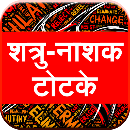 Shatru Nashak Totke 13.0 Icon