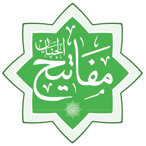 مفاتیح الجنان logo