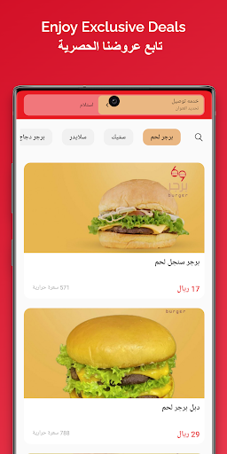 Android application 69 Burger screenshort