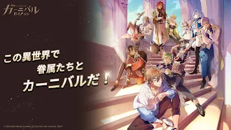 Game screenshot NU: カーニバル - Bliss mod apk