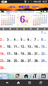 ばあちゃんの暦 のんびりと生きよう 癒し系カレンダー Google Play のアプリ