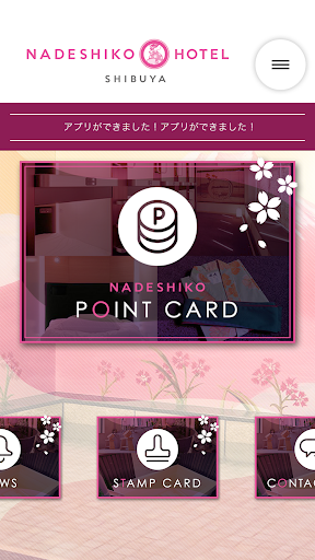 NADESHIKO HOTEL SHIBUYA (ナデシコ） Screen 2