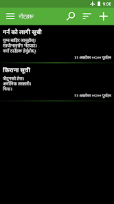 स्क्रिनसट फोटो