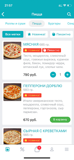 МОРЕ Доставит Screen 3