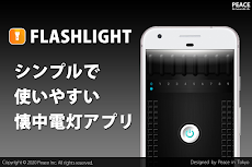 懐中電灯 無料のライトアプリのおすすめ画像1