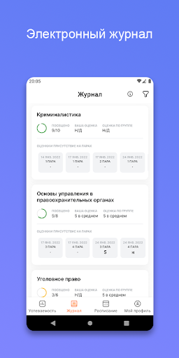 Портал МАСИ Screen 2