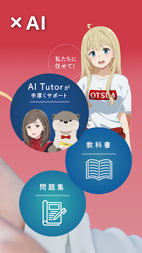 危険物乙4合格への【教科書×過去問×AI】アプリ-スマ学- Screen 2