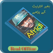 Shahid Afridi Game Changer Book