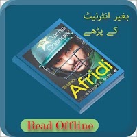 Shahid Afridi Game Changer Book