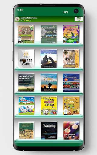 VETDEPT E-Library Screen 3
