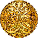 صفات أشرف الخلق محمد (ﷺ) icon