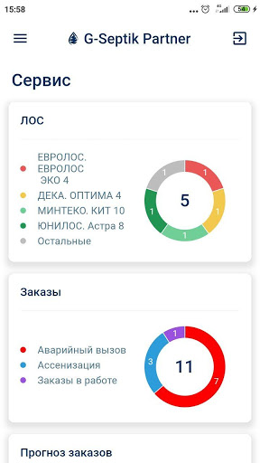 Android application GS-Partner screenshort