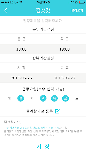 알파타임 Screen 3