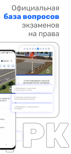 PDDTest.KZ Screenshot 2 - AppWisp.com