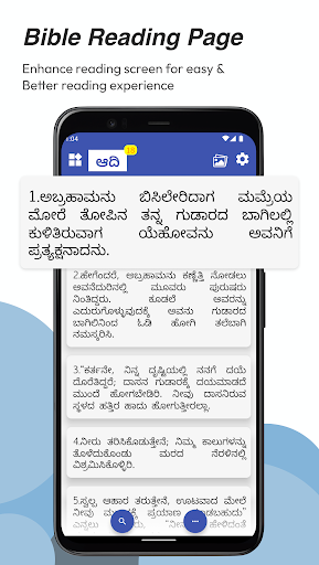 Android application Kannada Holy Bible screenshort