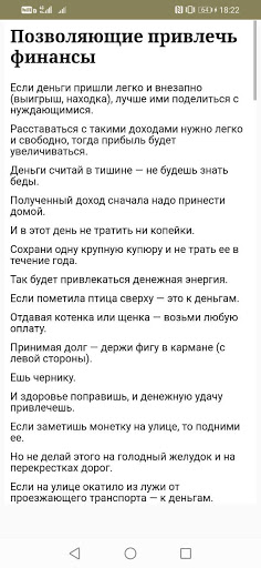 Народные приметы о погоде Screen 2