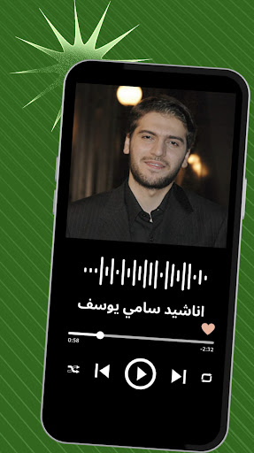 اناشيد اسلامية بدون نت Screen 3