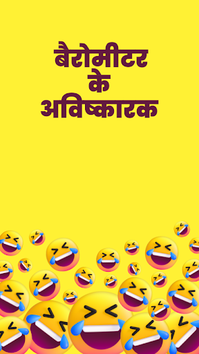 Android application Avishkar screenshort