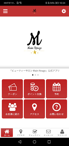 Android application ビューティーサロン Main Rouge screenshort