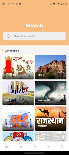 Bawandar India Screen 3