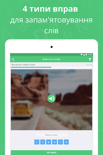 Screenshot of Англійська мова в ED Words