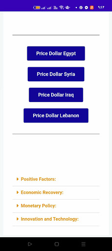 أسعار الدولار اليوم Screen 3