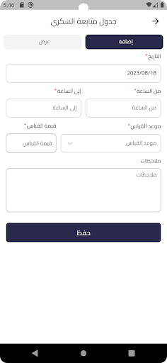 MySugr - Diabetes Screen 3