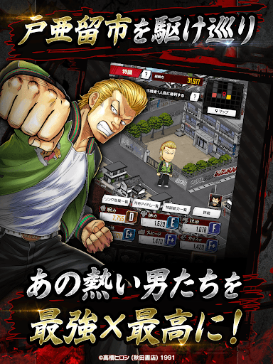 クローズWORST TOP OF CROWS