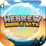 Hebrew Bubble Bath : The Way to Learn Hebrew Free icon
