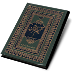 Cover Image of Download Tafheem ul Quran  APK