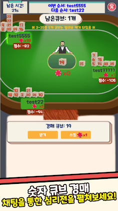 더지니어스 게임 - Screenshot 3