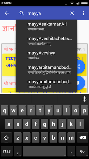 Android application Shrimad Bhagvad-Gita screenshort