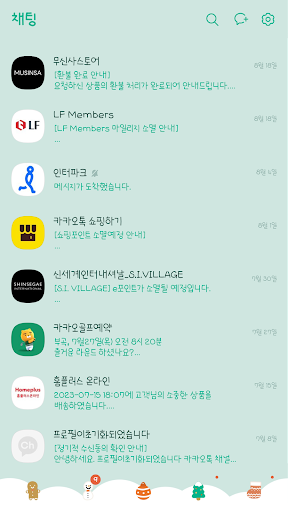 응구 카카오톡 테마 - 크리스마스열매